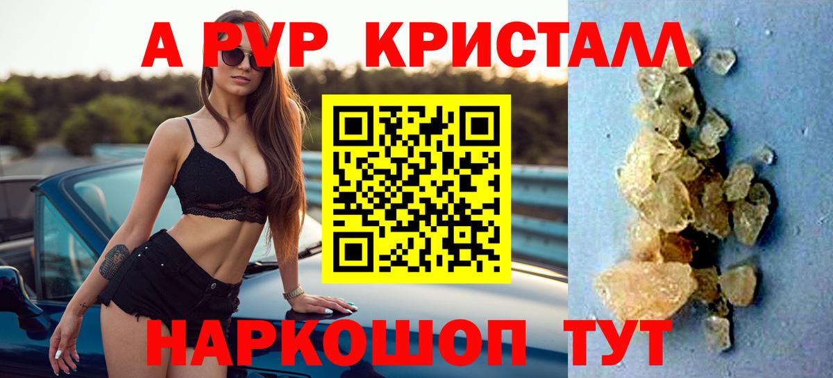 APVP VHQ Каменск-Шахтинский