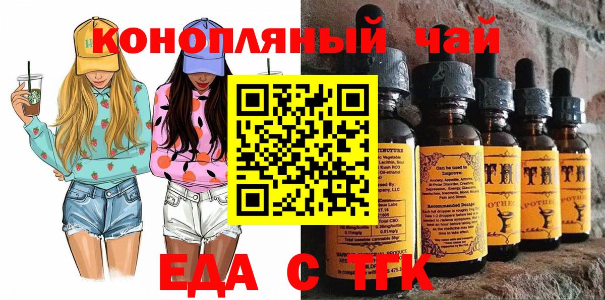 Каменск-Шахтинский  Cannafood конопля  Вход с VPN 
