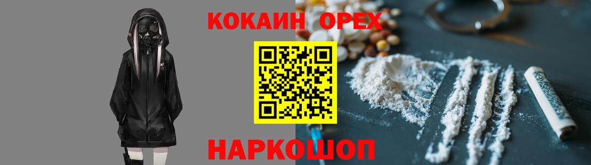 Каменск-Шахтинский  КОКАИН  Вход с VPN  Cocaine VHQ 