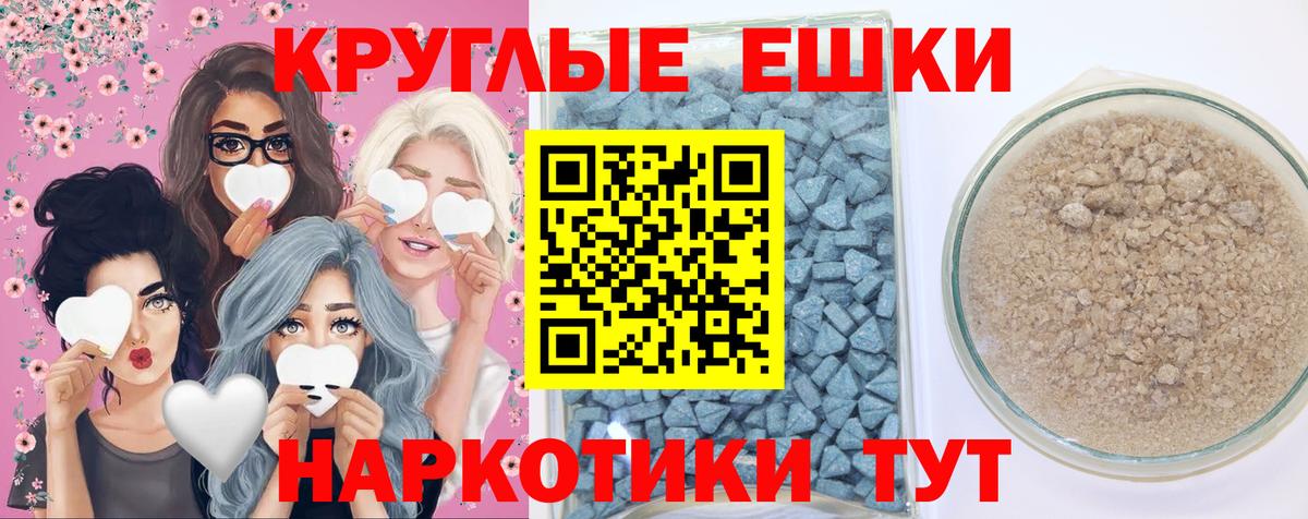 ЭКСТАЗИ диски Каменск-Шахтинский