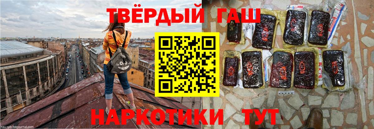 Гашиш Изолятор  Вход с VPN  ГАШИШ хэш  Каменск-Шахтинский 
