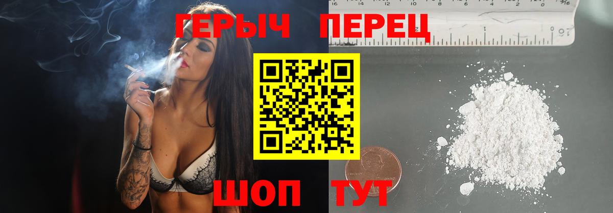 ГЕРОИН хмурый Каменск-Шахтинский