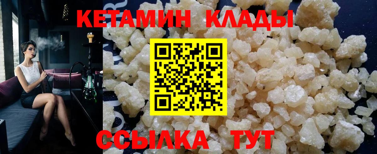 Каменск-Шахтинский  Кетамин VHQ  Вход с VPN  КЕТАМИН VHQ 