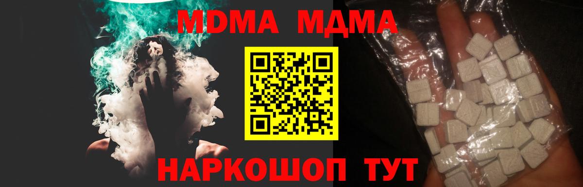 МДМА crystal Каменск-Шахтинский