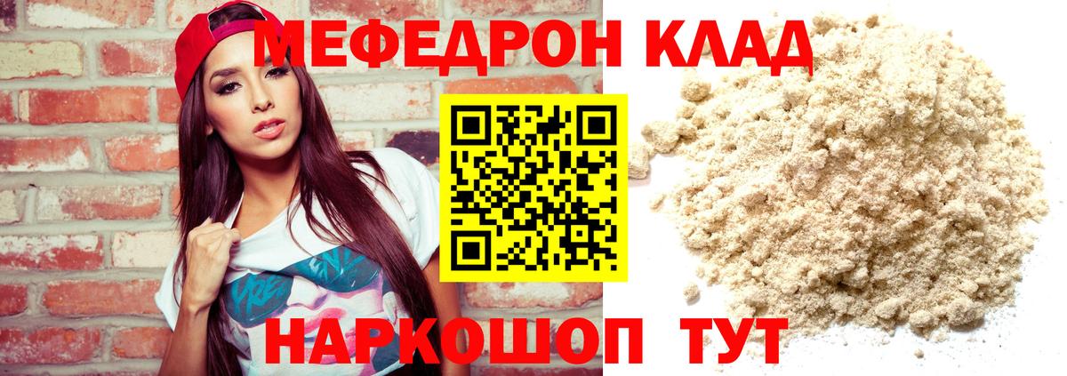 Меф кристаллы Каменск-Шахтинский