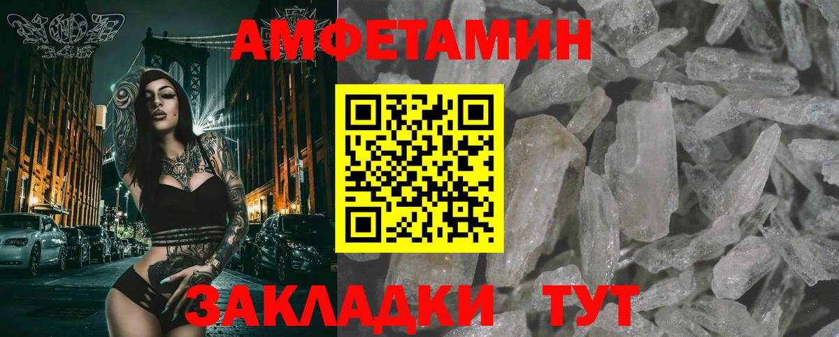 Метамфетамин витя Каменск-Шахтинский