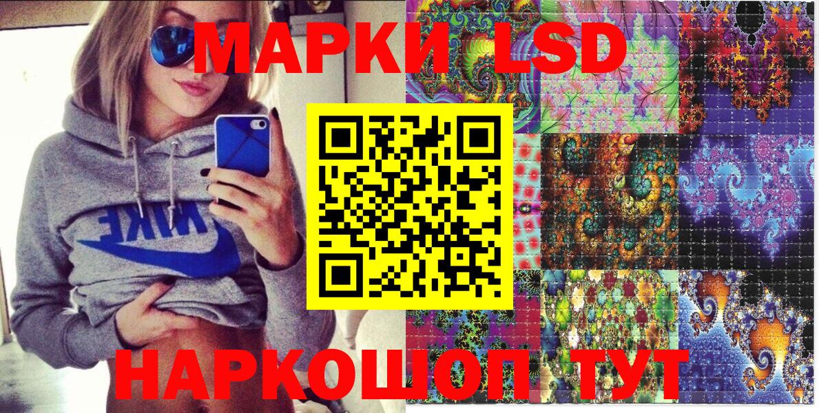 Марки NBOMe 1500мкг Каменск-Шахтинский