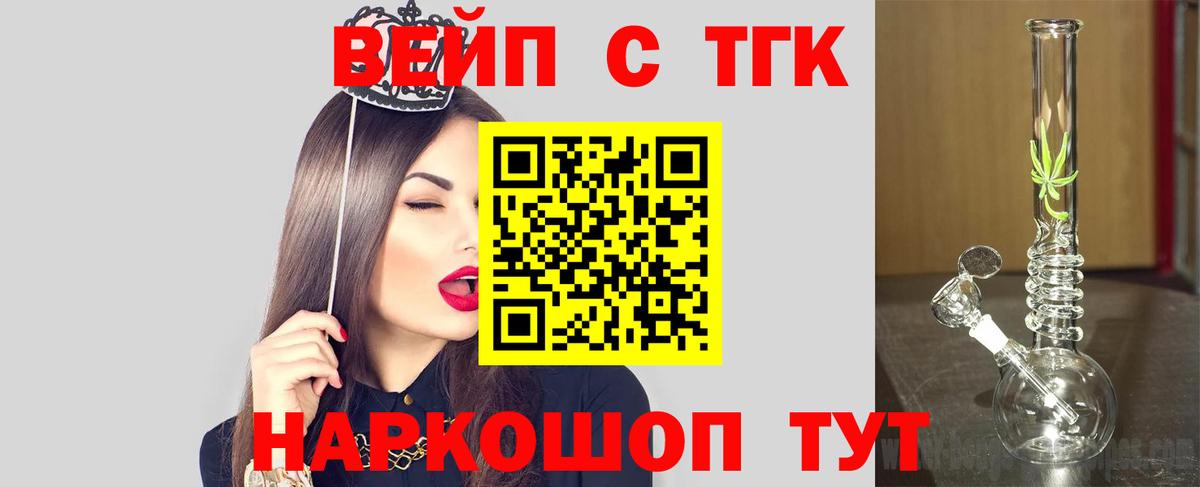 цена   Вход с VPN  Каменск-Шахтинский  Дистиллят ТГК концентрат 